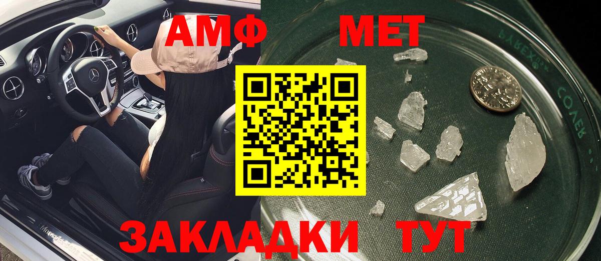 Амфетамин 98%  Амфетамин  Гурьевск  Вход с VPN 