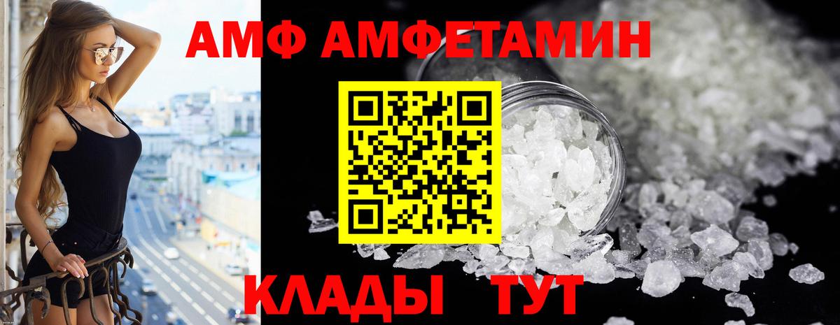 Амфетамин Premium Гурьевск