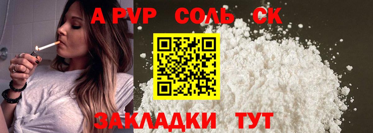 A PVP мука Гурьевск