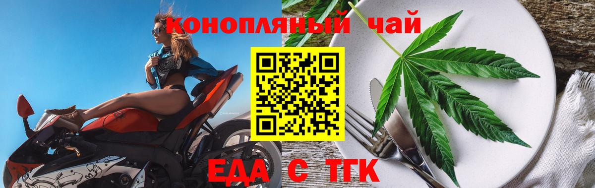 Печенье с ТГК конопля  Вход с VPN  Гурьевск 
