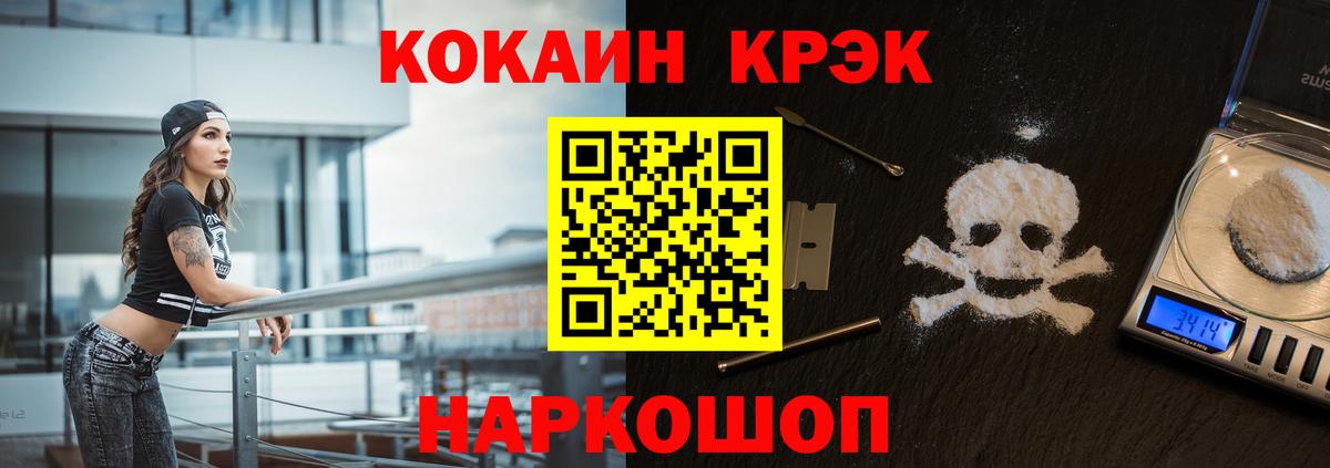 Cocaine VHQ Гурьевск
