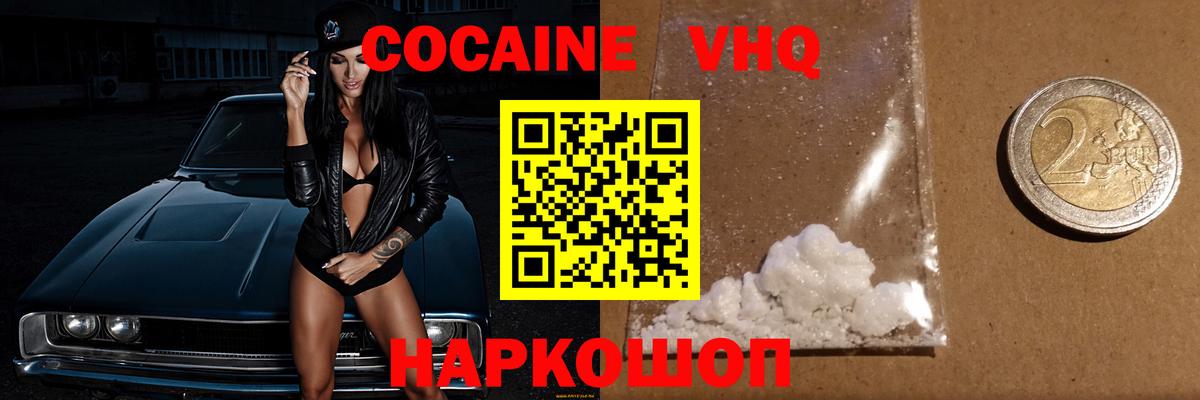 КОКАИН Columbia  Вход с VPN  Гурьевск  Кокаин  КОКАИН Колумбийский 