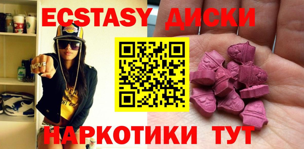 Гурьевск  Ecstasy  Вход с VPN  Экстази Cube  Ecstasy DUBAI 