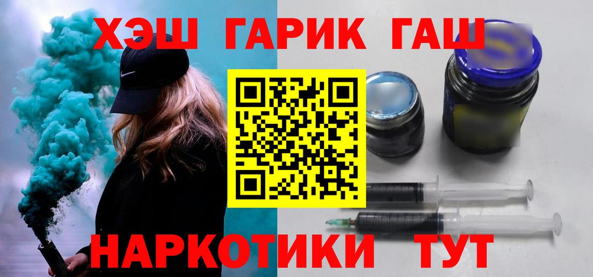 Гашиш VHQ Гурьевск