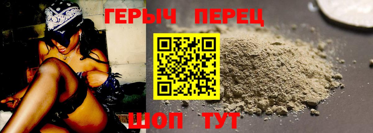 ГЕРОИН афганец  Вход с VPN  Героин  Гурьевск 