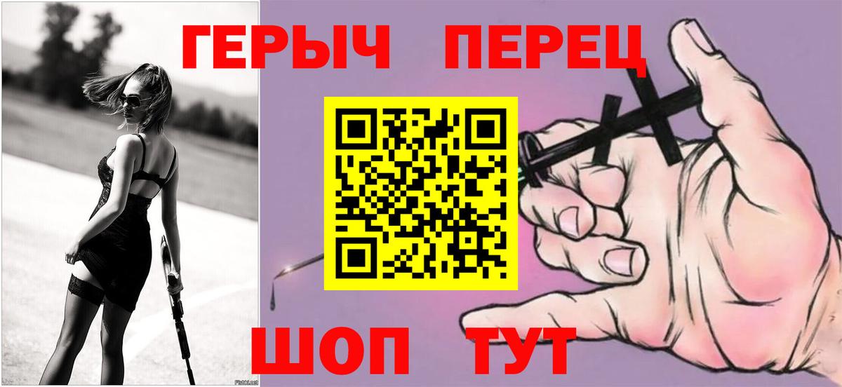 ГЕРОИН VHQ Гурьевск