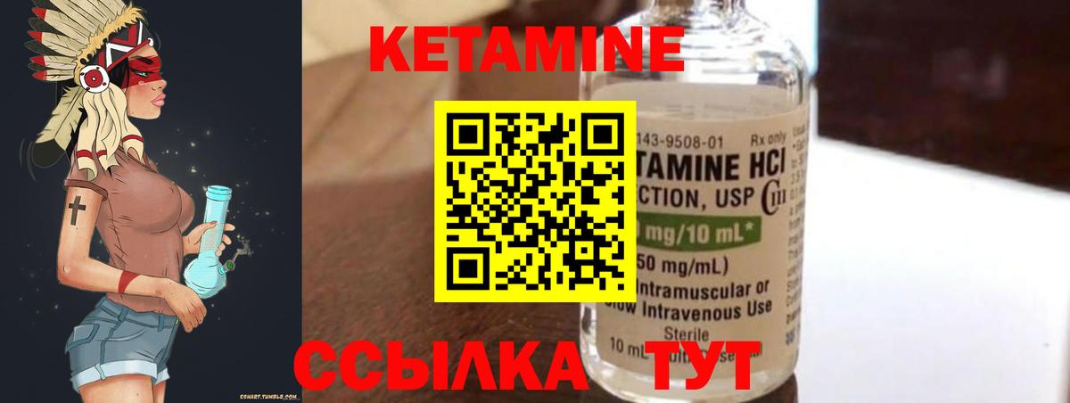 Кетамин VHQ  Вход с VPN  Гурьевск  КЕТАМИН VHQ 