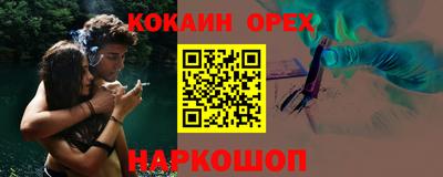 молекула духа Малгобек