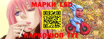 марки lsd Мариинск