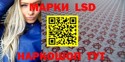 марки lsd Мариинск