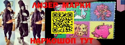 марки lsd Мариинск