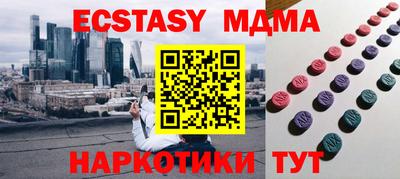 молекула духа Малгобек