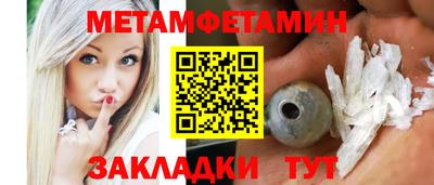 первитин Малоярославец