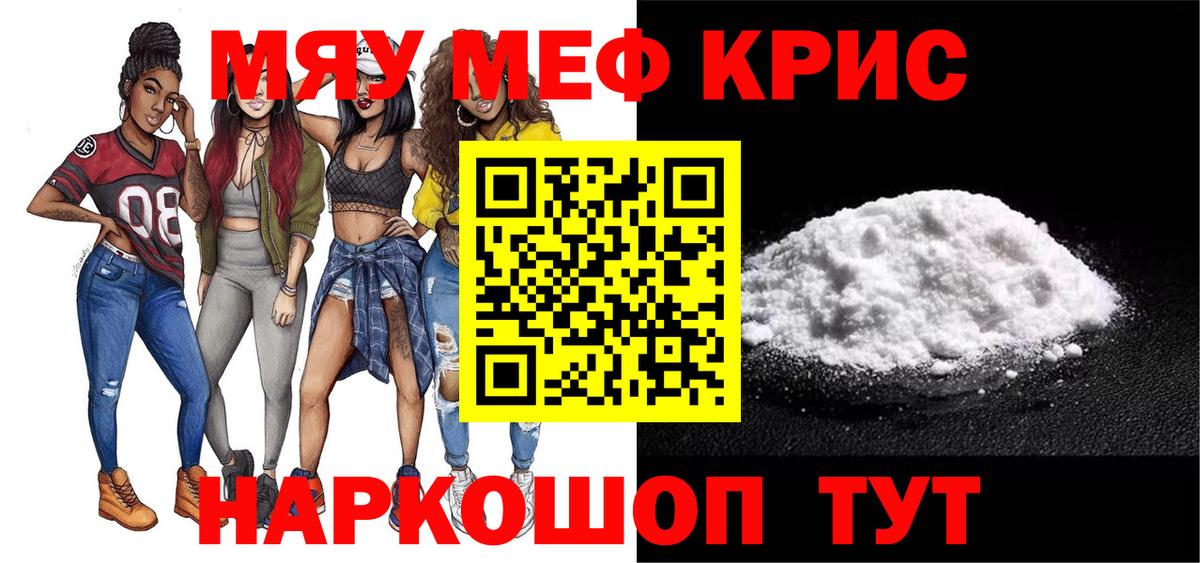 МЕФ мука Гурьевск