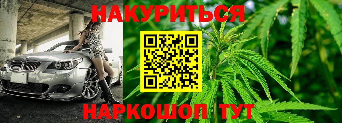 МАРИХУАНА Bruce Banner  Вход с VPN  Канабис сатива  Каннабис AK-47  Гурьевск 